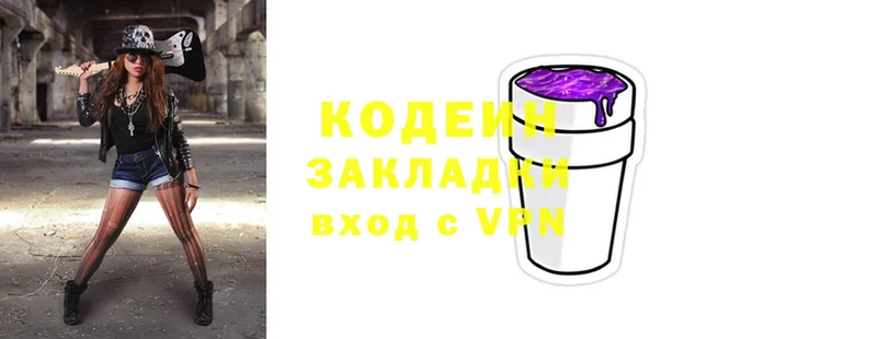 Codein Purple Drank  Орск 